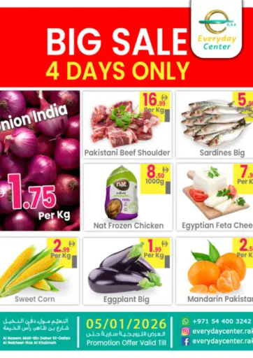 النيم مول ، راس الخيمة