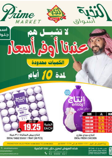 عندنا أوفر أسعار