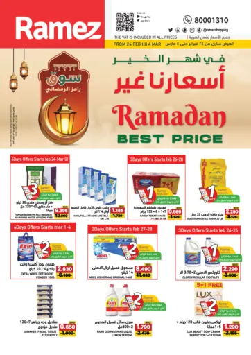 Ramadan Best Price