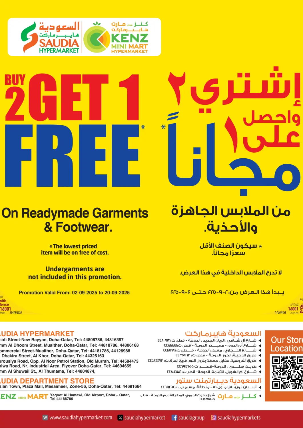 Qatar - Al Rayyan Saudia Hypermarket offers in D4D Online. BUY 2 GET 1 FREE. . Till 20th September