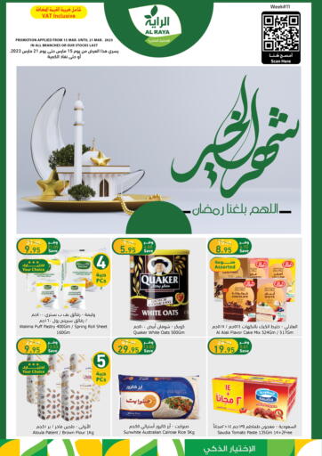 KSA, Saudi Arabia, Saudi - Medina Al Raya offers in D4D Online. Ramadan Offers. . Till 21st March