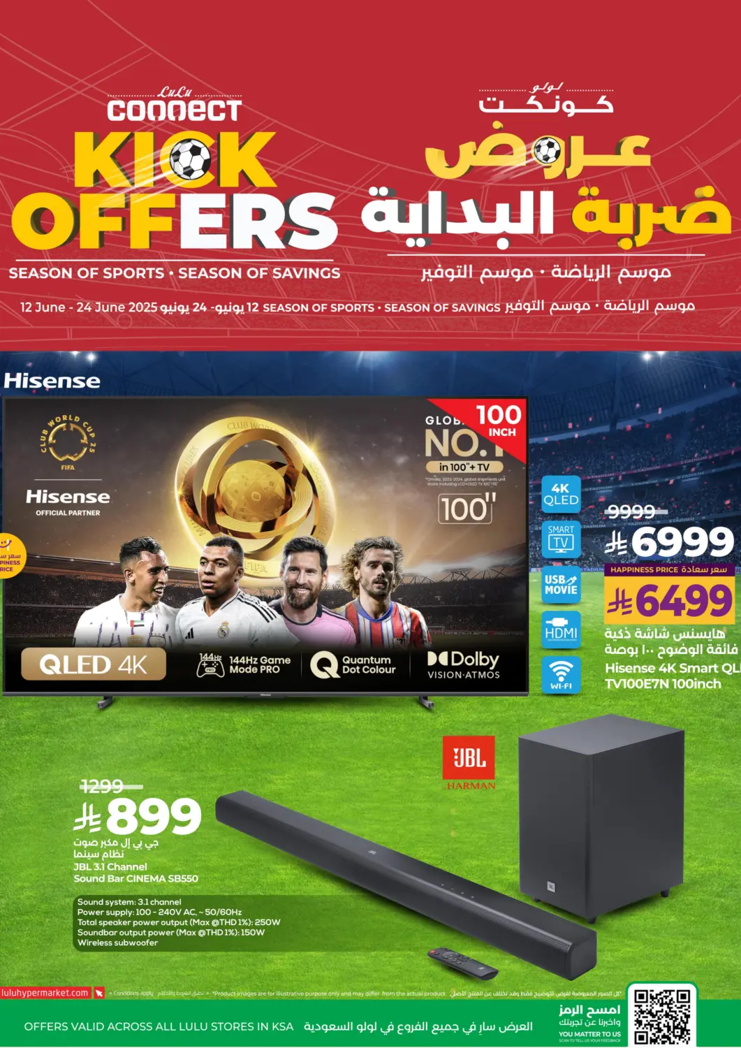 KSA, Saudi Arabia, Saudi - Al-Kharj LULU Hypermarket offers in D4D Online. Kick Offers. . Till 24th June