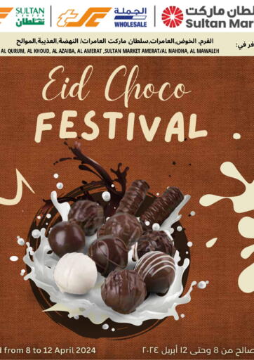 Oman - Muscat Sultan Center  offers in D4D Online. Eid Choco Festival. . Till 12th April