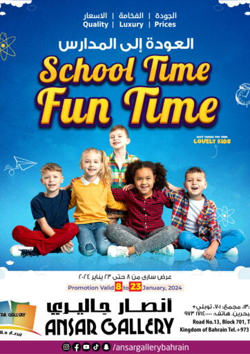 Bahrain Ansar Gallery offers in D4D Online. School Time Fun Time. . Till 23rd January