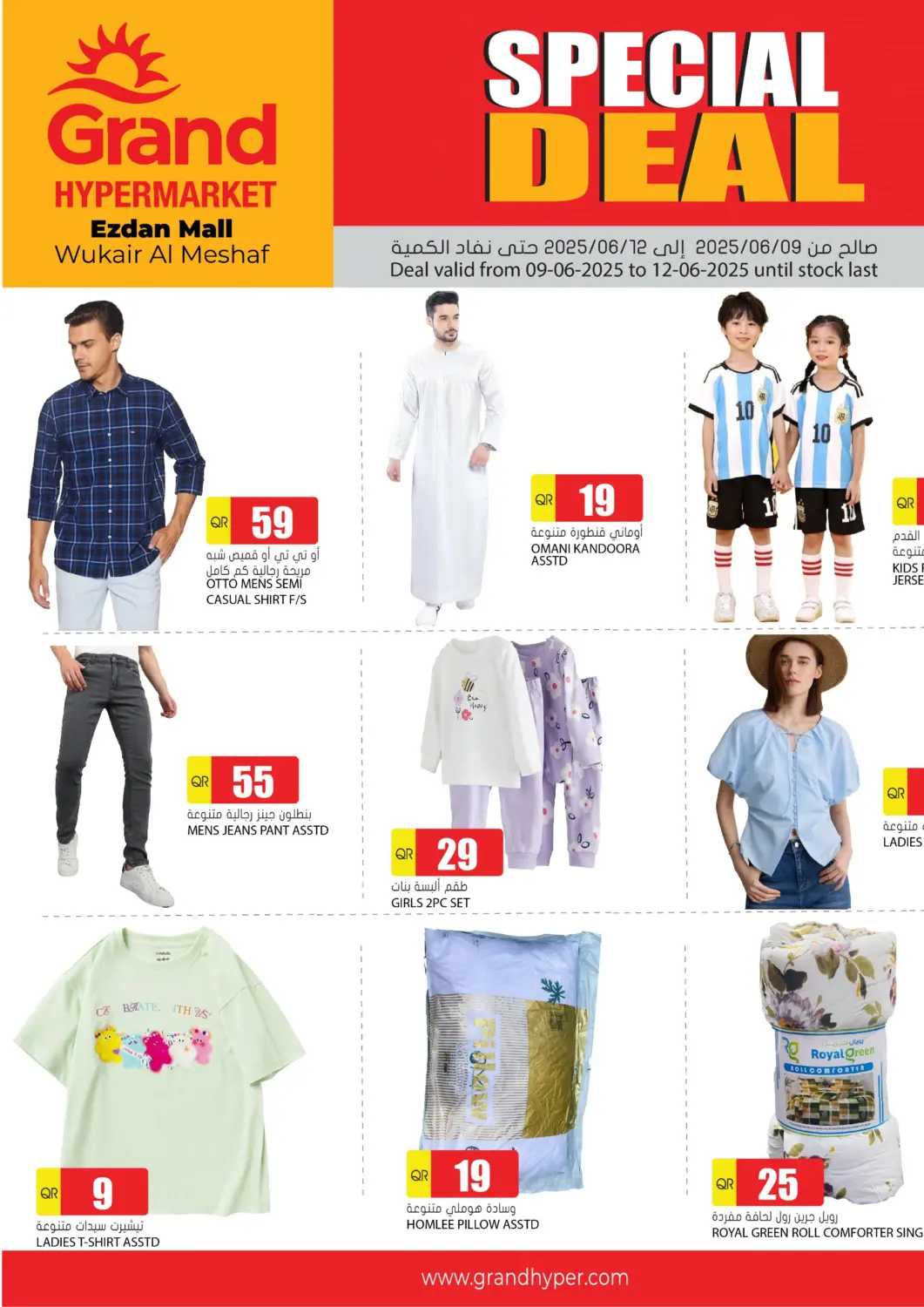 Qatar - Al-Shahaniya Grand Hypermarket offers in D4D Online. Special Deal. . Till 12th June