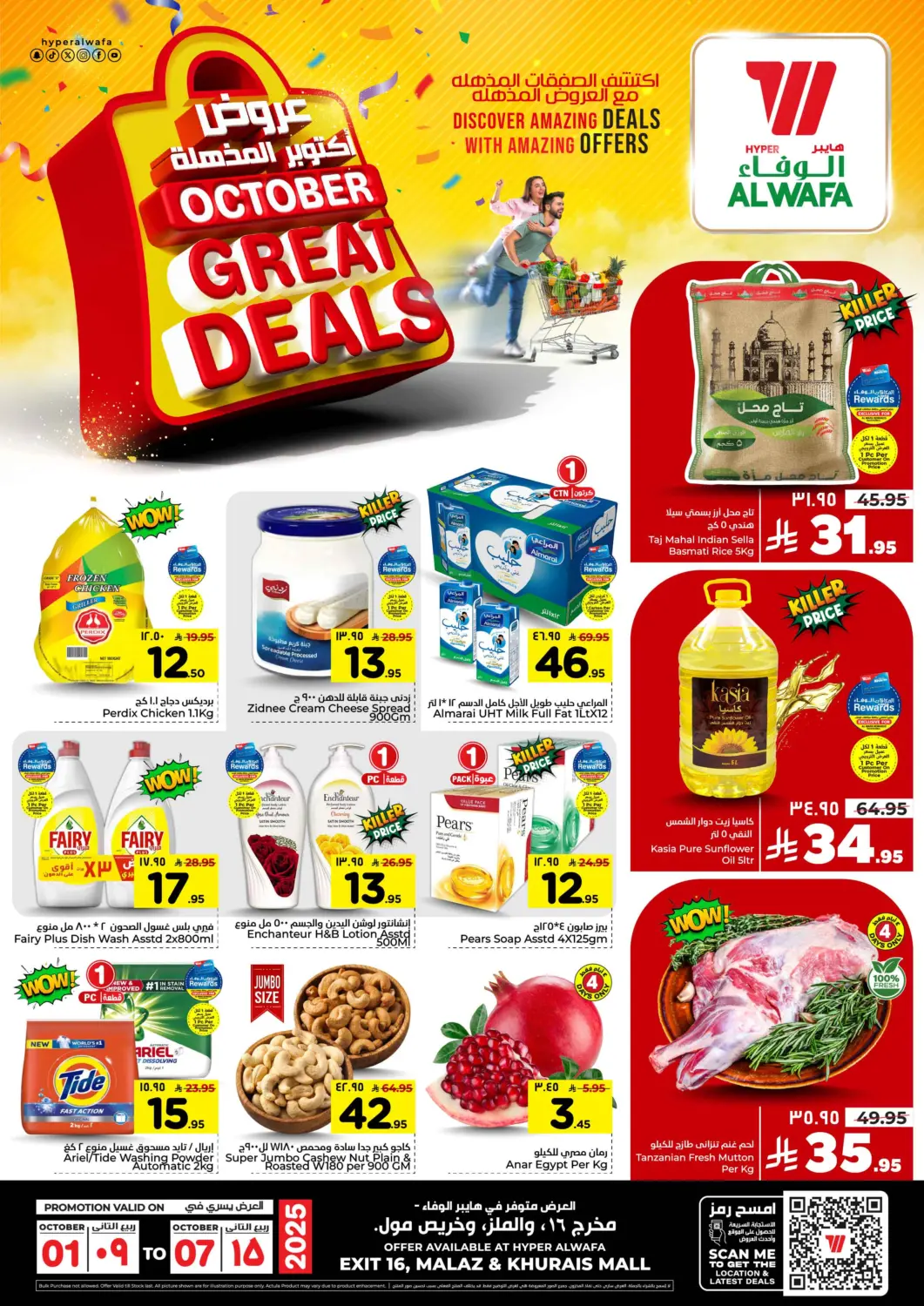 KSA, Saudi Arabia, Saudi - Riyadh Hyper Al Wafa offers in D4D Online. October Great Deals 1. . Till 7th October