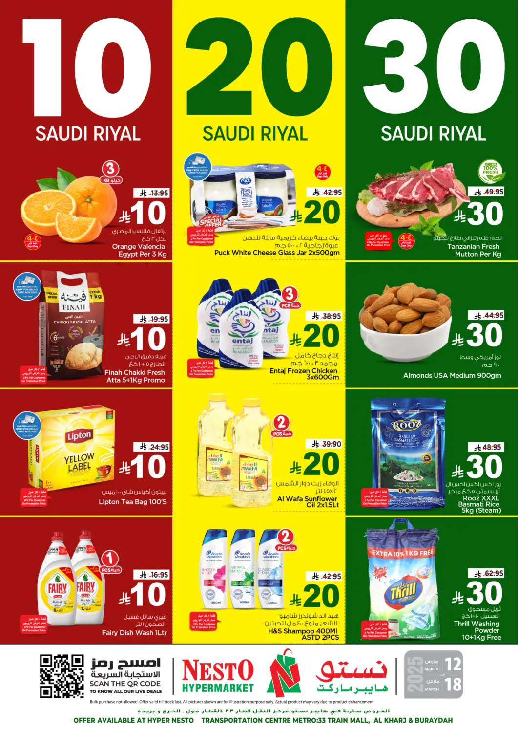 KSA, Saudi Arabia, Saudi - Al Khobar Nesto offers in D4D Online. 10 20 30 Saudi Riyal. . Till 18th March