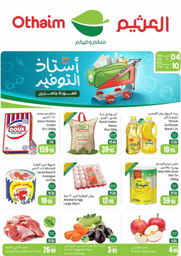 KSA, Saudi Arabia, Saudi - Al Majmaah Othaim Markets offers in D4D Online. Special Offer. . Till 10th September