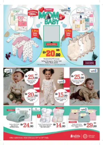 الأم والطفل