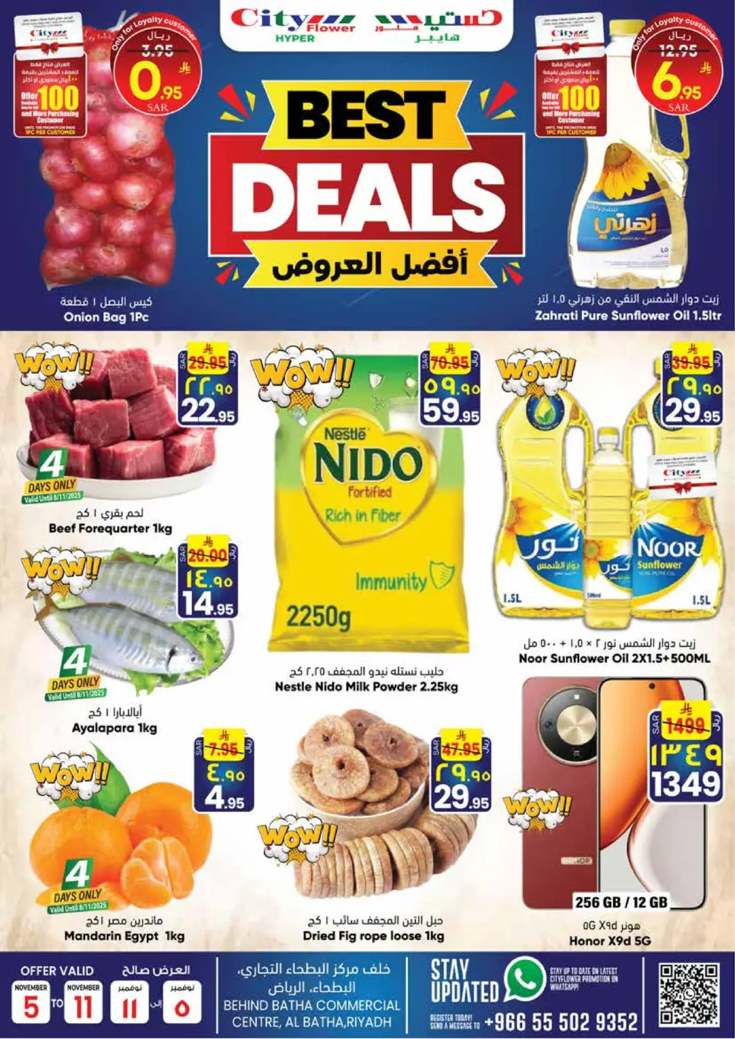 KSA, Saudi Arabia, Saudi - Riyadh City Flower offers in D4D Online. Best Deals. . Till 11th November