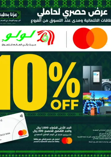 Exclusive Deal - Master Card