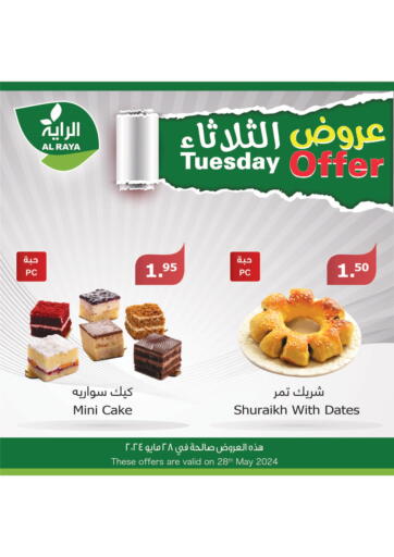 KSA, Saudi Arabia, Saudi - Bishah Al Raya offers in D4D Online. Tuesday Offer. . Only On 28th May
