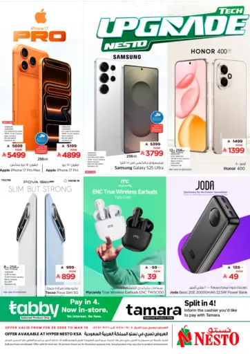 ترقية نيستو