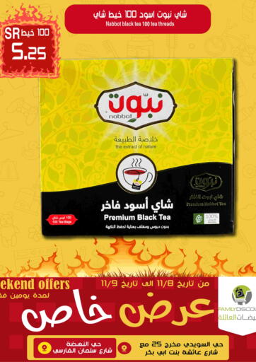 KSA, Saudi Arabia, Saudi - Riyadh Family Discount offers in D4D Online. Weekend Offers. . Till 9th November