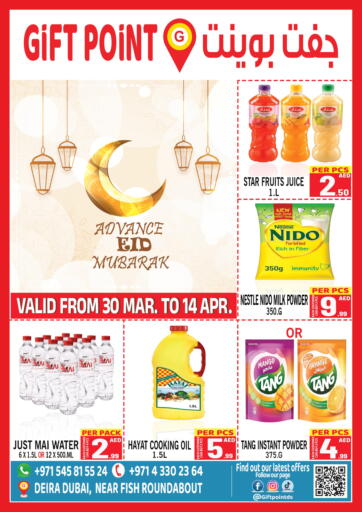 UAE - Dubai Gift Point offers in D4D Online. Advanced Eid Mubarak. . Till 14th April