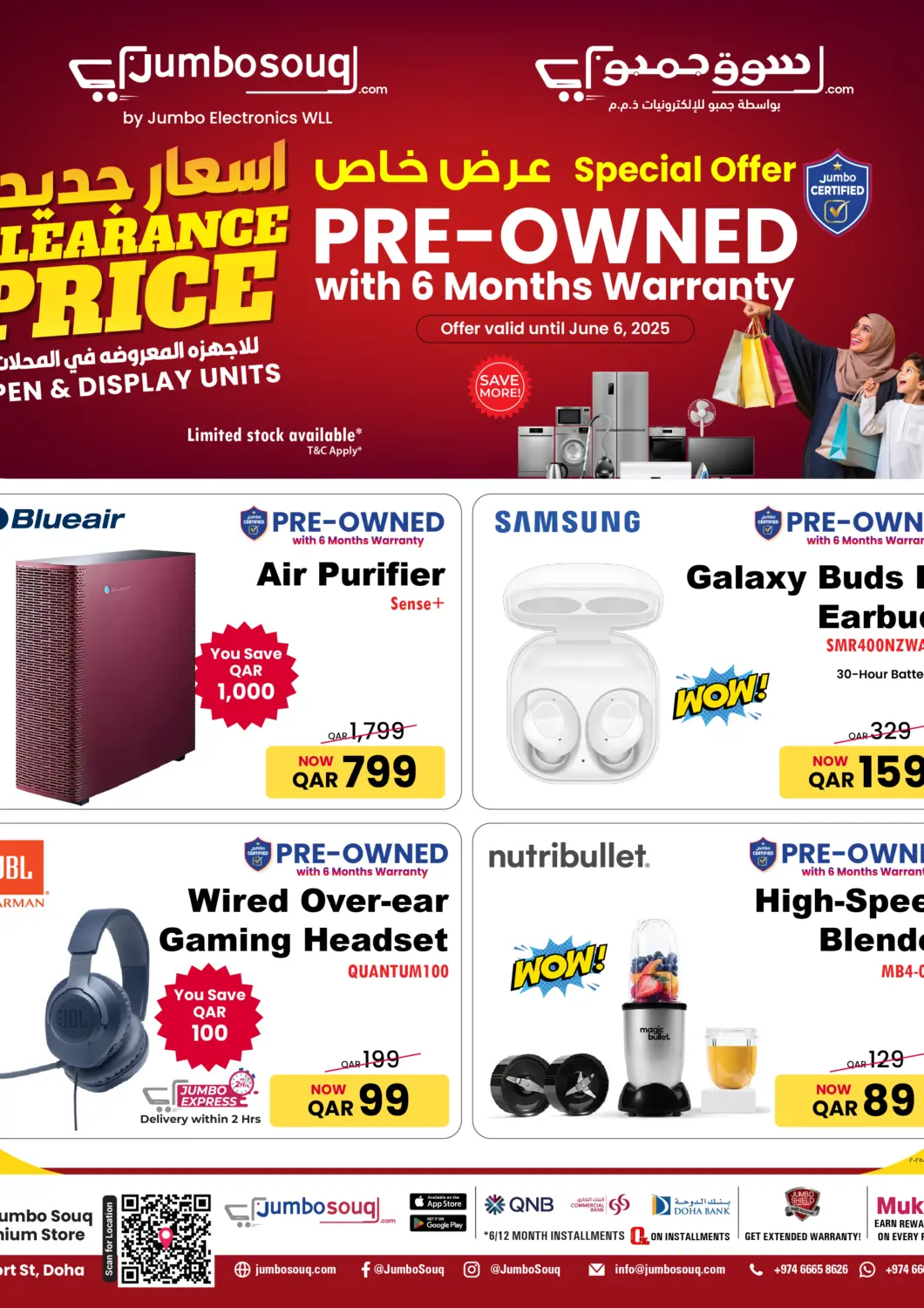 Qatar - Al Rayyan Jumbo Electronics offers in D4D Online. Clearence Price - Pre Owned With  Months Warranty. . Till 6th June