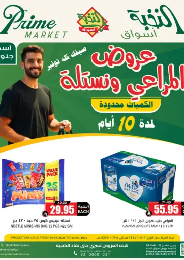 Prime Supermarket - Al Marai & Nestle Offer in Saudi Arabia Offers - Saudi Arabia Al Marai & Nestle Offer