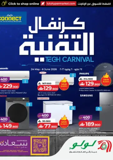 Tech Carnival
