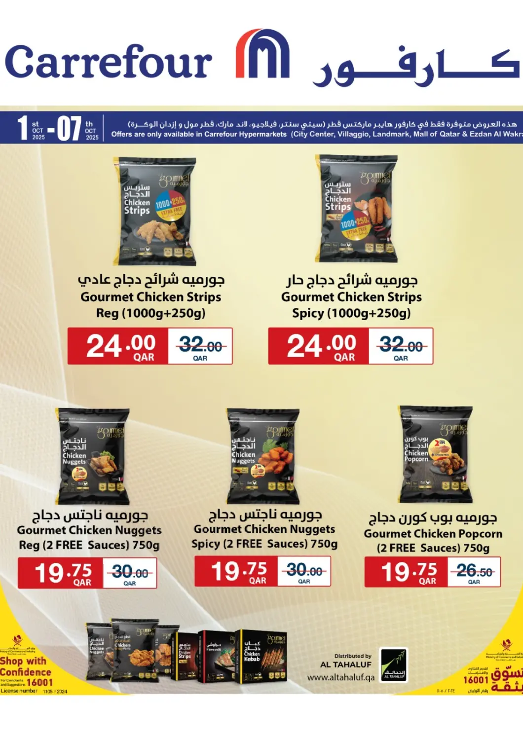 Qatar - Al Shamal Carrefour offers in D4D Online. Special Offer. . Till 7th October