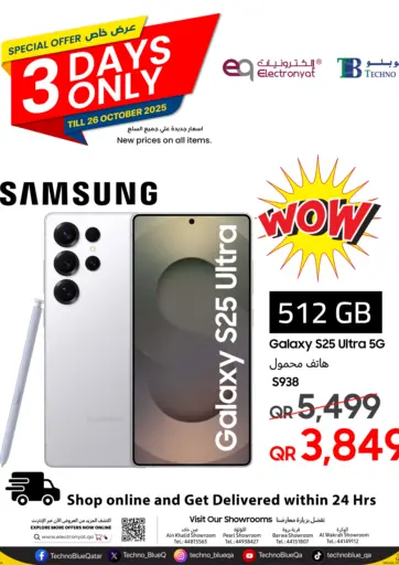 تكنو بلو - 3 Days Only in قطر Offers - قطر 3 Days Only