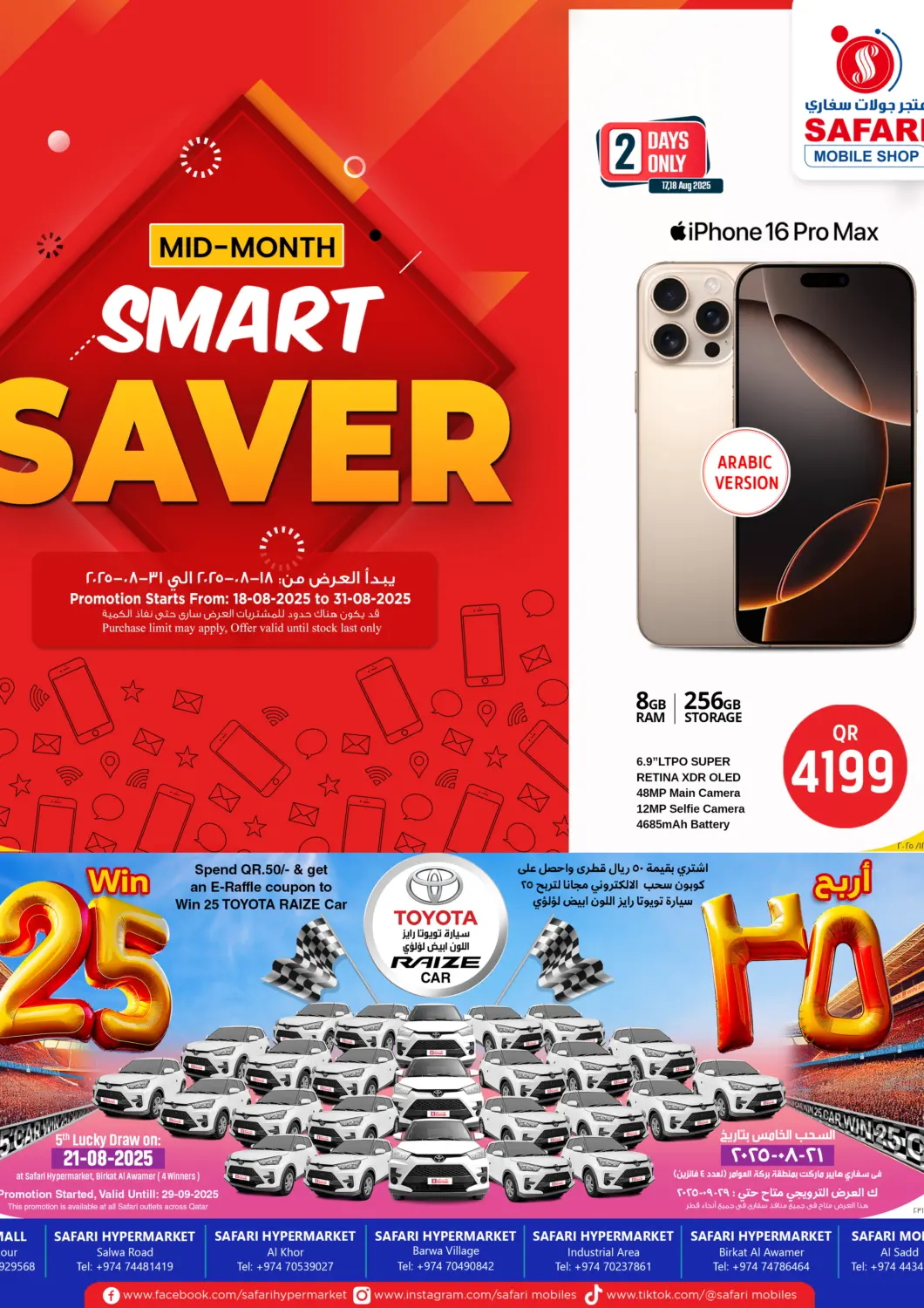 Qatar - Doha Safari Hypermarket offers in D4D Online. Smart Saver. . Till 31st August