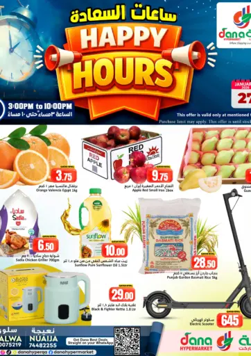 ساعات السعادة