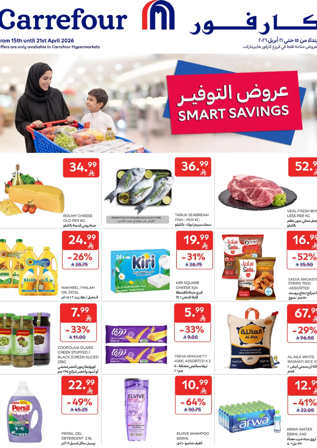 KSA, Saudi Arabia, Saudi - Dammam Carrefour offers in D4D Online. Smart Savings. . Till 21st April