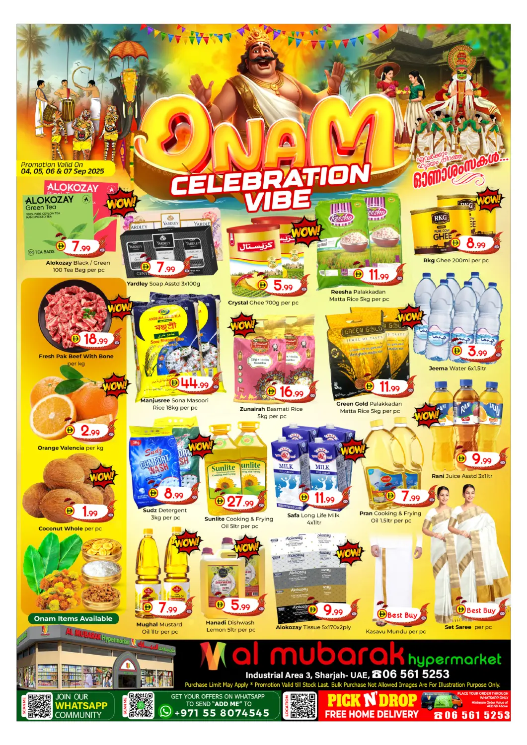 عروض مبارك هايبرماركت الشارقة الإمارات العربية المتحدة , الامارات - الشارقة / عجمان في دي٤دي أونلاين. العروض الاحتفالية. . حتى ٧ سبتمبر