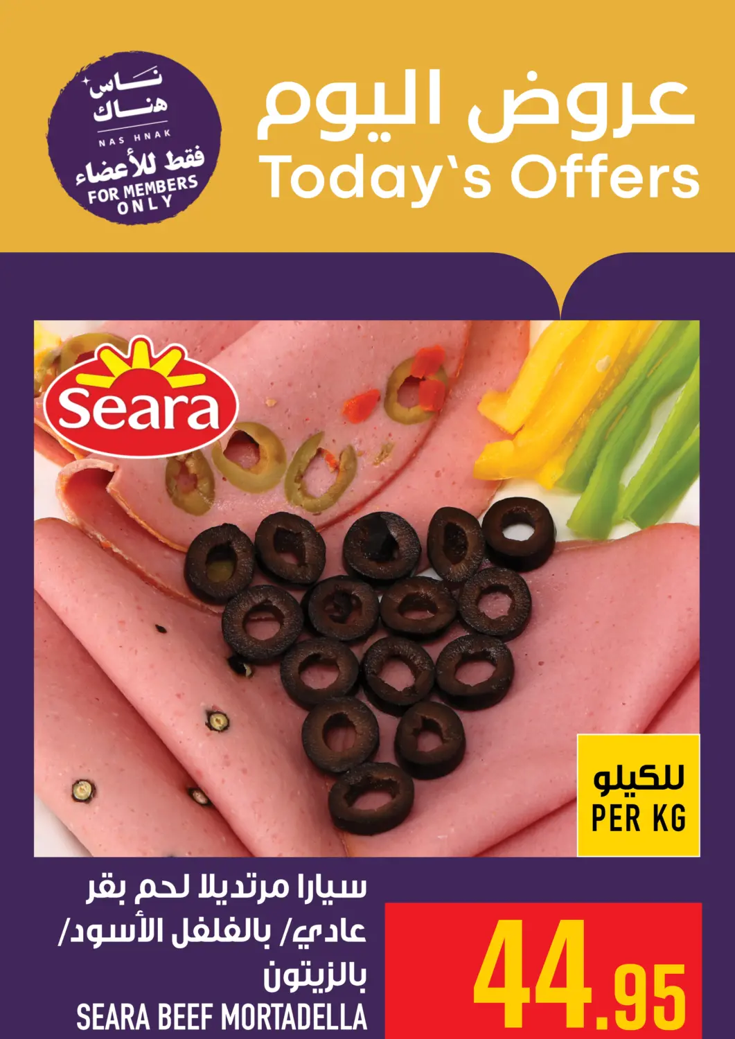 عروض أبراج هايبر ماركت مملكة العربية السعودية, السعودية, سعودية - مكة المكرمة في دي٤دي أونلاين. عروض اليوم. . فقط في ١٤ يوليو