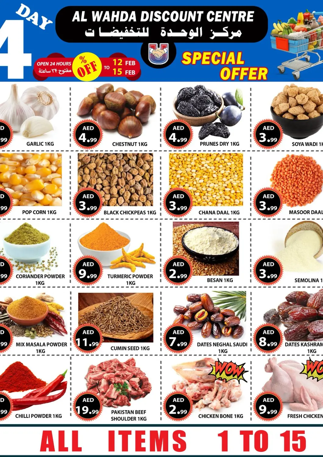 UAE - Sharjah / Ajman AL WAHDA DISCOUNTS CENTRE offers in D4D Online. Special Offer. . Till 15th February