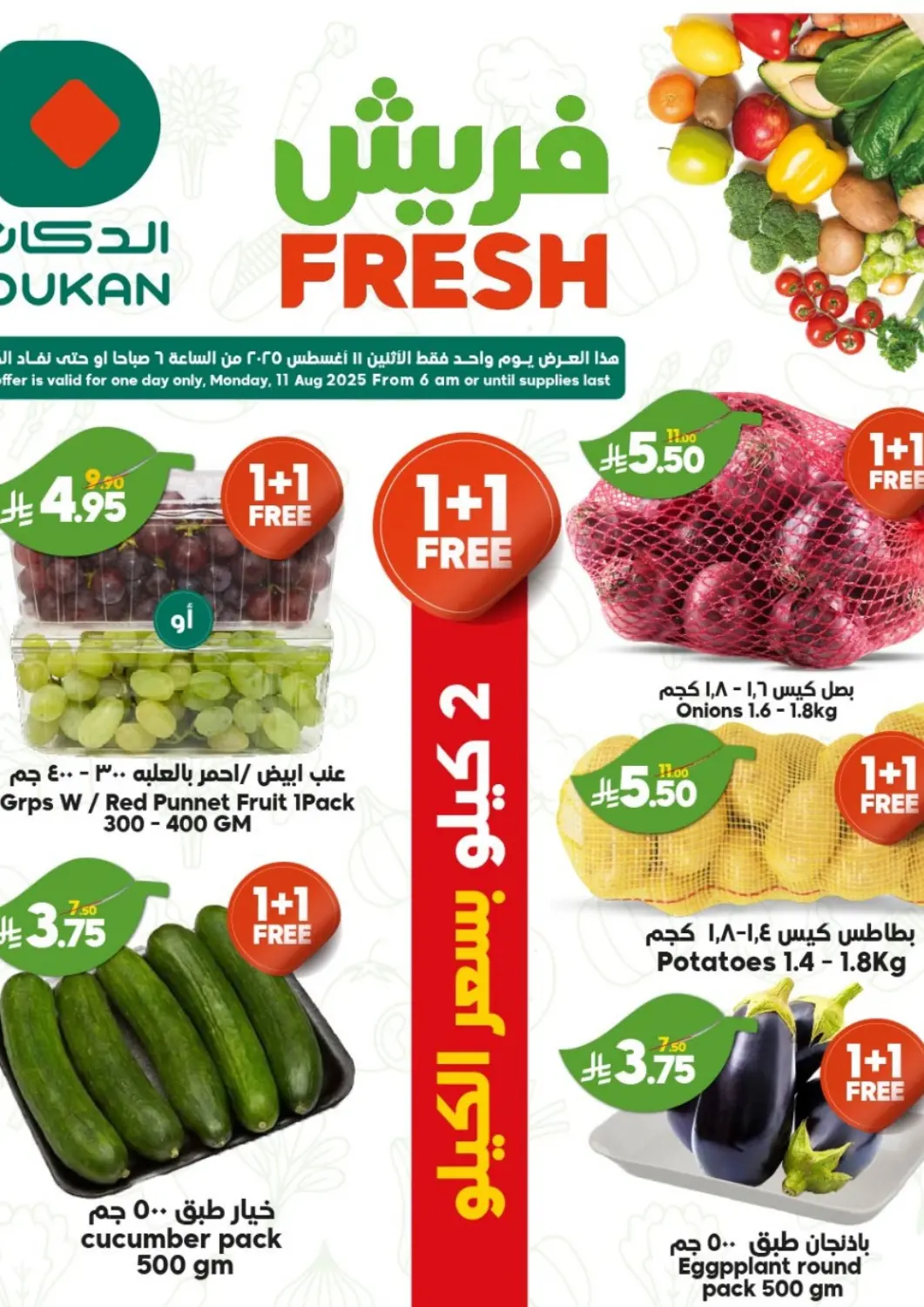 KSA, Saudi Arabia, Saudi - Jeddah Dukan offers in D4D Online. Fresh. . Only On 11th August