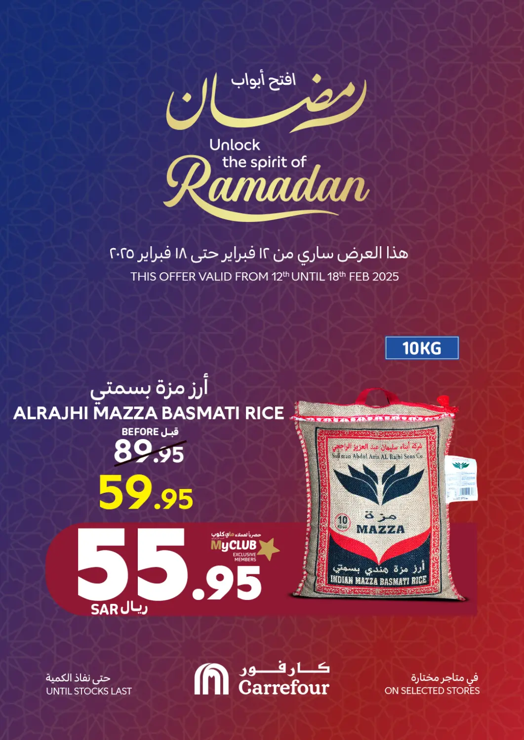 KSA, Saudi Arabia, Saudi - Najran Carrefour offers in D4D Online. Unlock The Spirit Of Ramadan. . Till 18th February