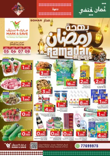 Ramadan Delights - Sohar