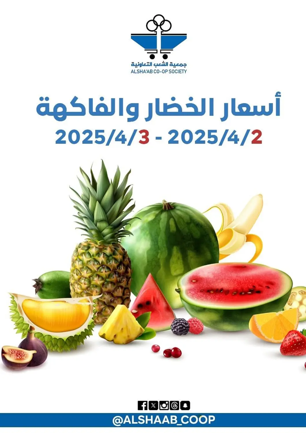 Kuwait - Kuwait City Al Sha'ab Co-op Society offers in D4D Online. Special Offer. . Till 3rd April