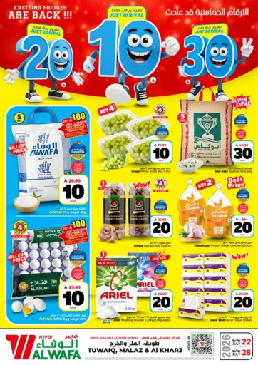 10 20 30 Riyal