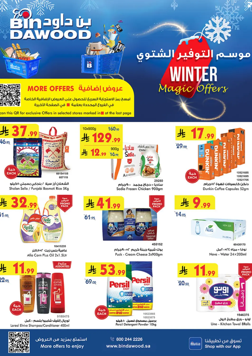 KSA, Saudi Arabia, Saudi - Jeddah Bin Dawood offers in D4D Online. Winter Magic Offers. . Till 30th December