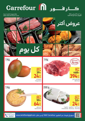 Egypt - Cairo Carrefour  offers in D4D Online. Special Offer. . Till 10th August