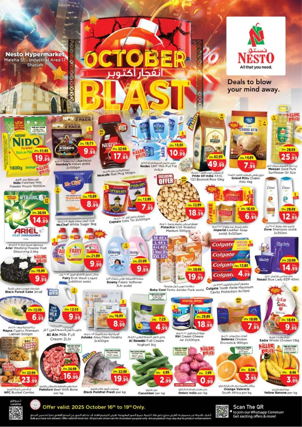 عروض نستو هايبرماركت الإمارات العربية المتحدة , الامارات - الشارقة / عجمان في دي٤دي أونلاين. شارع المليحة، المنطقة الصناعية ١٧. . حتى ١٩ أكتوبر