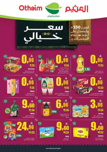 Special Offer