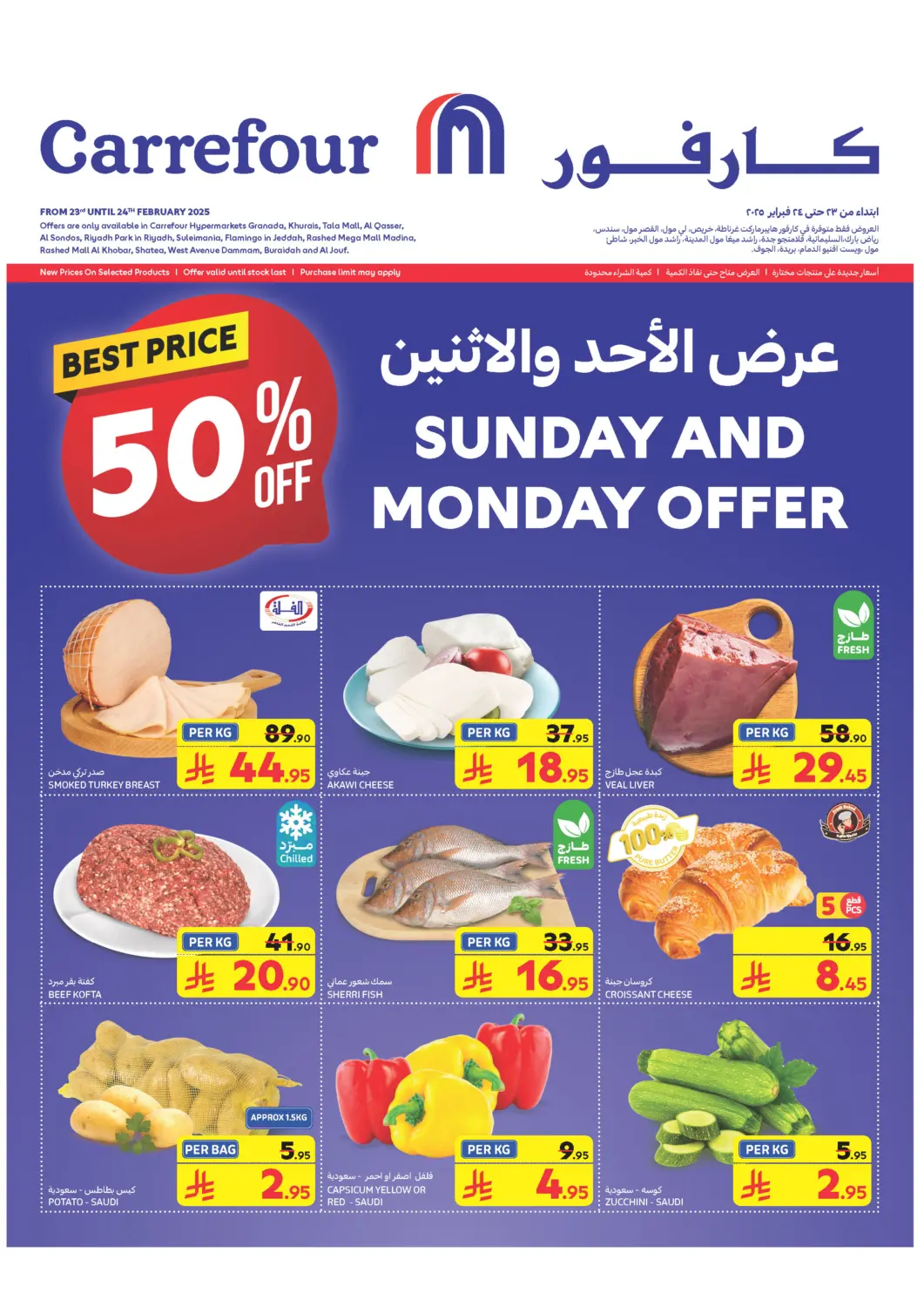 KSA, Saudi Arabia, Saudi - Najran Carrefour offers in D4D Online. Sunday And Monday Offer. . Till 24th February