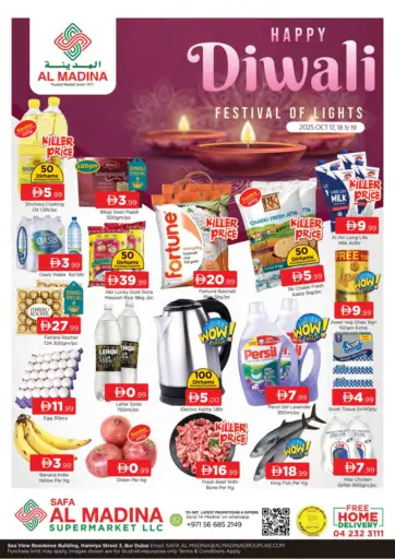المدينة - صفا المدينة، بردبي in UAE Offers - الإمارات العربية المتحدة صفا المدينة، بردبي