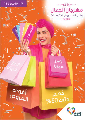 KSA, Saudi Arabia, Saudi - Mecca Nahdi offers in D4D Online. Beauty Festival. . Till 13th January