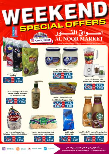 Bahrain Al Noor Market offers in D4D Online. Weekend Special Offers. . Till 11th December