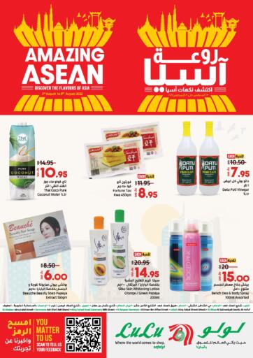 KSA, Saudi Arabia, Saudi - Hail LULU Hypermarket  offers in D4D Online. Amazing Asean Fest. . Till 9th August
