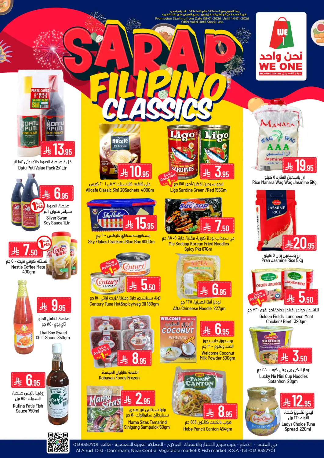 KSA, Saudi Arabia, Saudi - Al Khobar We One Shopping Center offers in D4D Online. Sarap Filipino Classics. . TIll 14th January