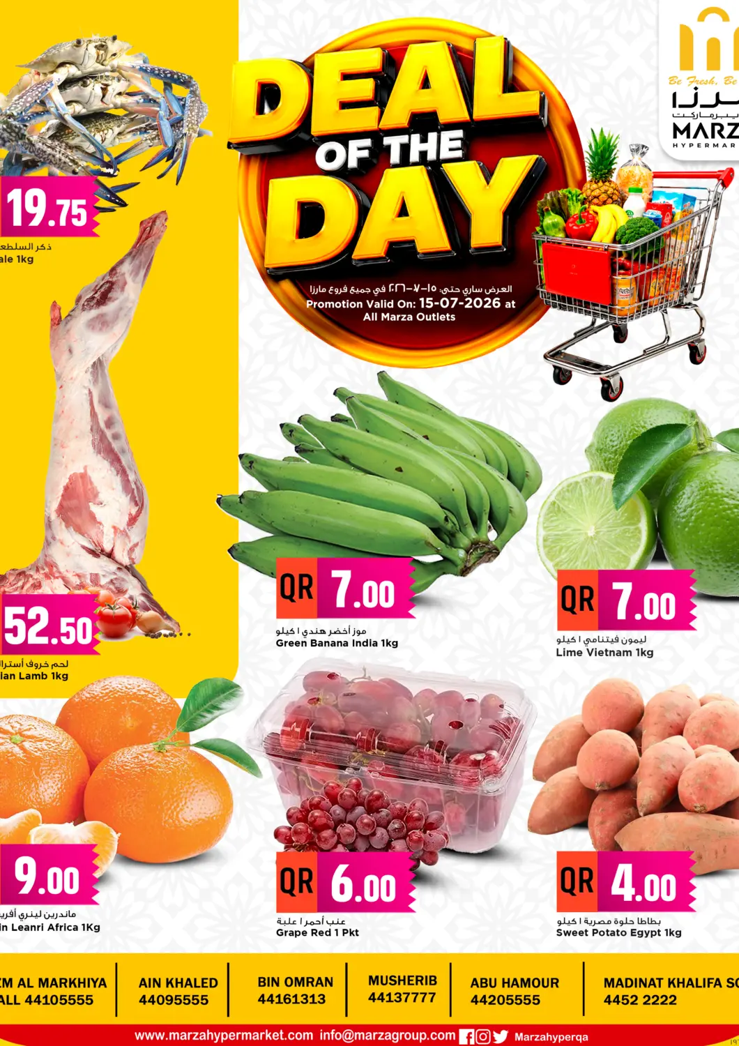 Qatar - Doha Marza Hypermarket offers in D4D Online. Deal of the Day. . Only On 15th July