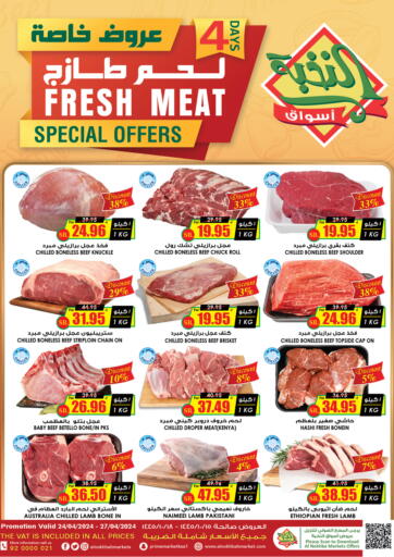 KSA, Saudi Arabia, Saudi - Yanbu Prime Supermarket offers in D4D Online. Fresh Meat Special Offers. . Till 27th April