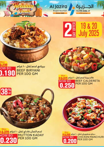 Al Jazira Supermarket - Holiday Deals in Bahrain Holiday Deals
