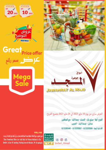 KSA, Saudi Arabia, Saudi - Abha Jawharat Almajd offers in D4D Online. Great Price Offer. . Till 20th May