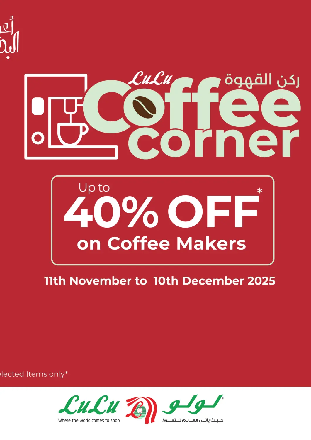 Bahrain LuLu Hypermarket offers in D4D Online. Coffee Corner. . Till 10th December